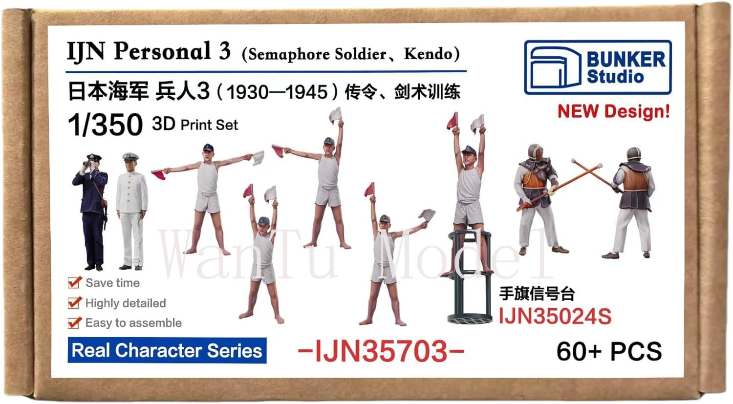 WWII IJN Personal 1/350 Scale  - 3D Printing Liquid 评论和价格